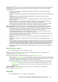 Страница 55