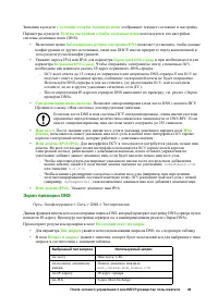 Страница 56