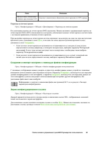 Страница 72