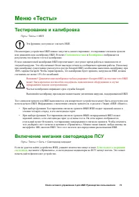 Страница 75