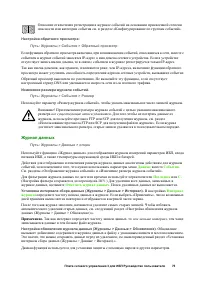 Страница 77