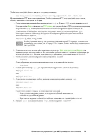 Страница 79