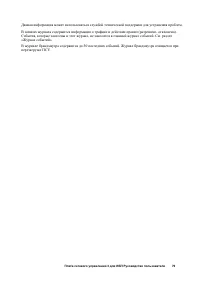 Страница 81