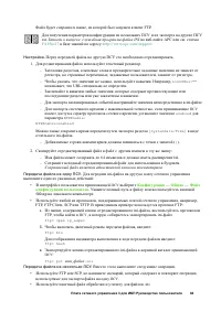 Страница 86