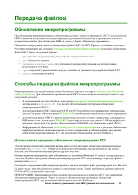 Страница 89