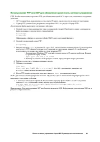 Страница 90