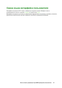 Страница 93
