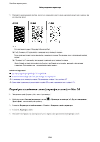 Страница 176