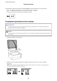 Страница 67