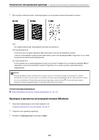 Страница 101