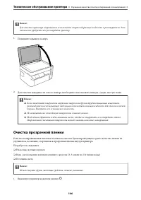 Страница 106