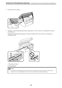 Страница 107