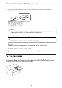 Страница 108