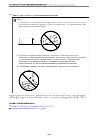 Страница 120