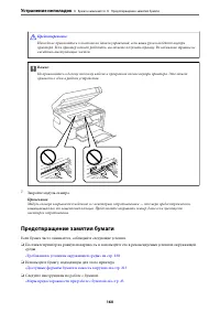 Страница 160