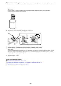 Страница 166