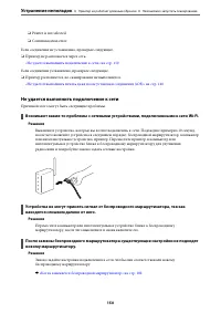 Страница 150