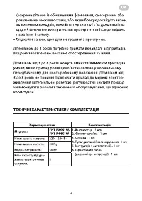 Страница 4