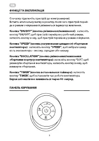 Страница 5