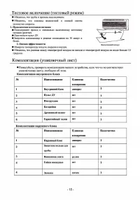 Страница 39
