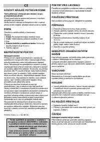 Страница 11