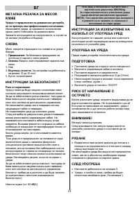 Страница 19