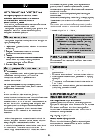 Страница 21