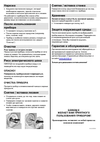 Страница 22