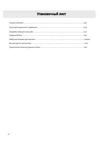 Страница 17