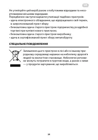Страница 23