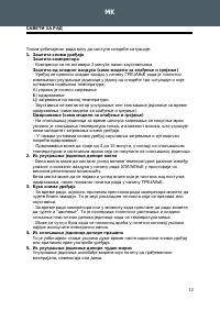 Страница 90