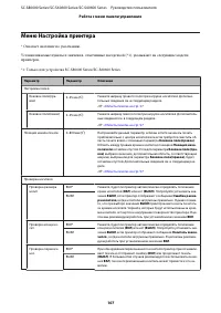 Страница 107