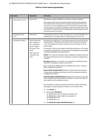 Страница 111