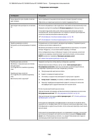 Страница 116
