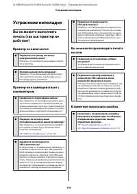 Страница 118