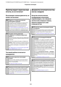 Страница 119