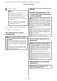 Страница 123