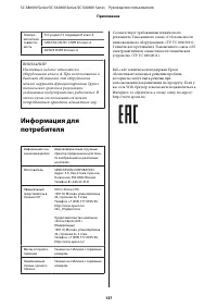 Страница 137