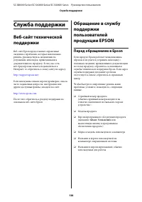 Страница 138