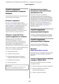 Страница 139