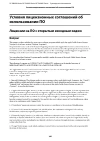 Страница 145