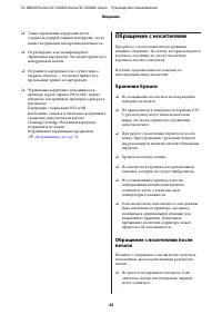 Страница 22
