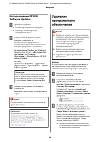 Страница 26