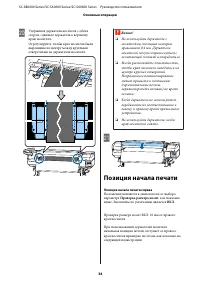 Страница 34