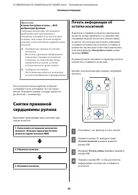 Страница 45