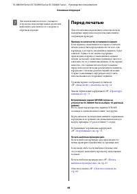 Страница 48