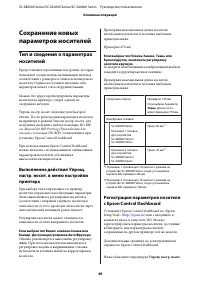 Страница 49