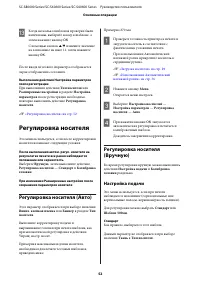 Страница 52