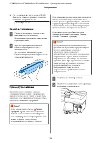 Страница 73