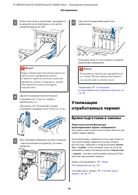 Страница 74